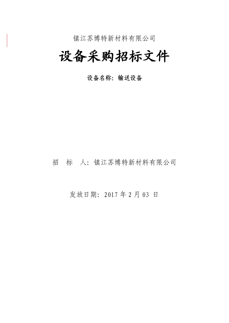 机械之韵:泰安机械设备行业的动态与趋势
