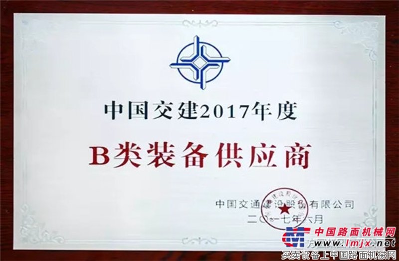 机械供应商