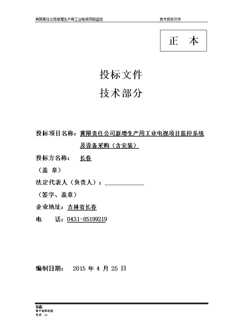 华岳机械:展鸿行业的领航者
